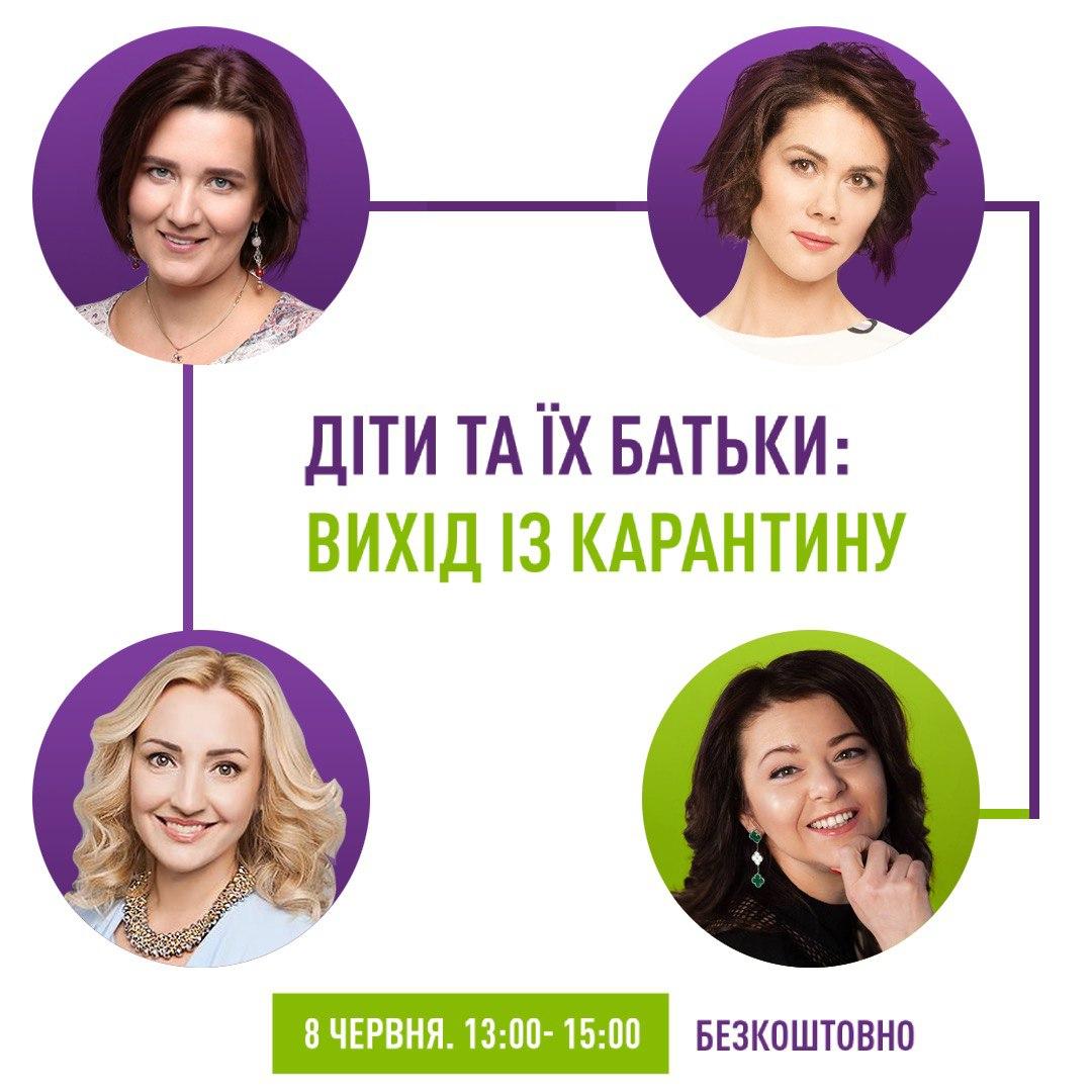 Дети и их родители: выход из карантина