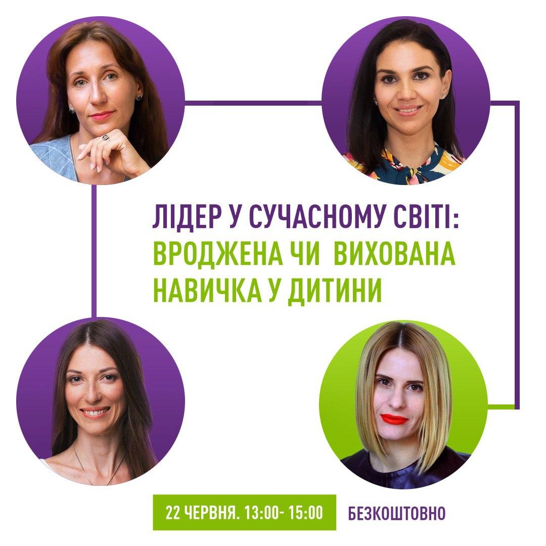 Лидер в современном мире: врожденная или воспитанная привычка у ребенка