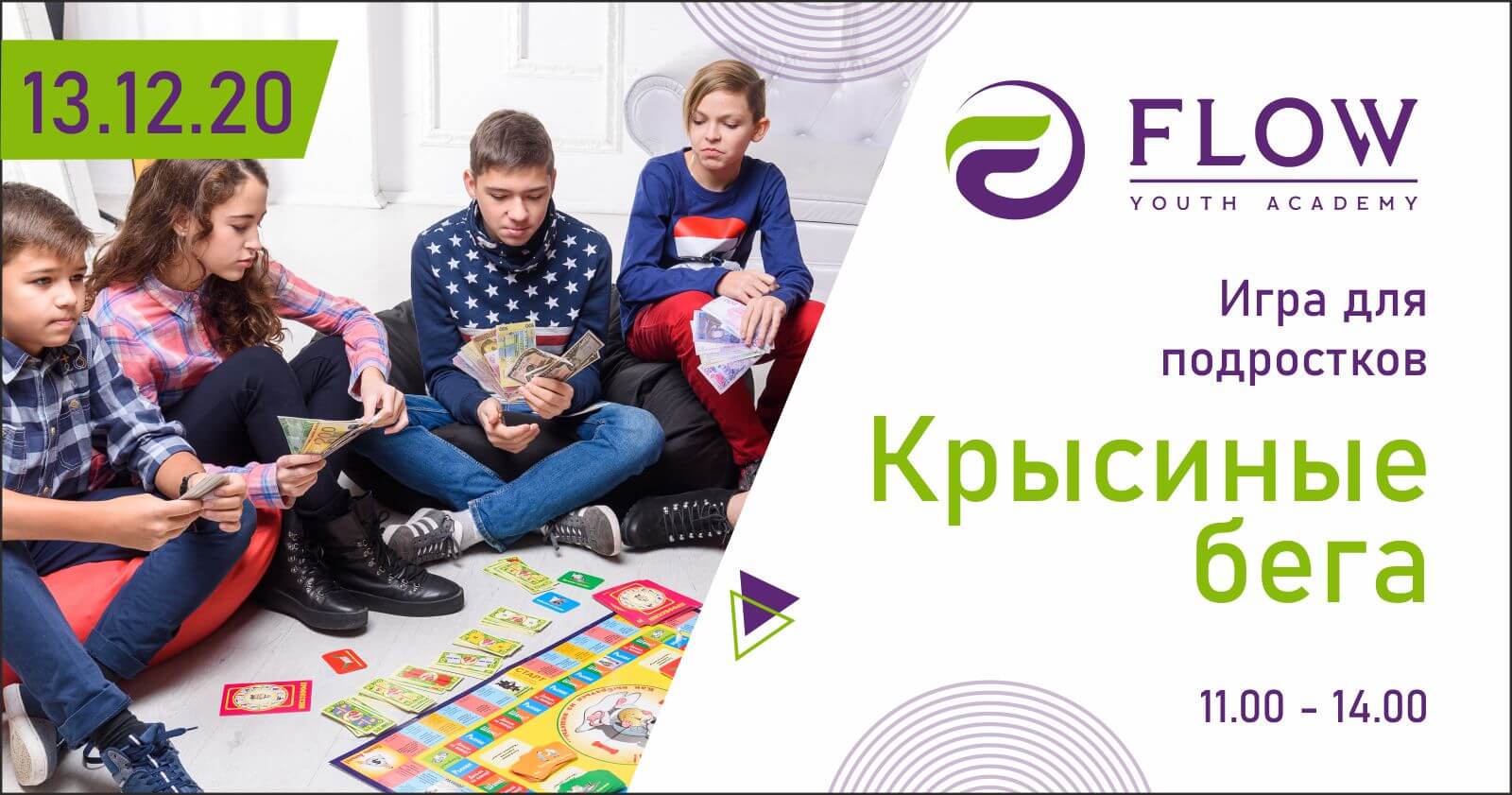 Гра “Cash Flow”